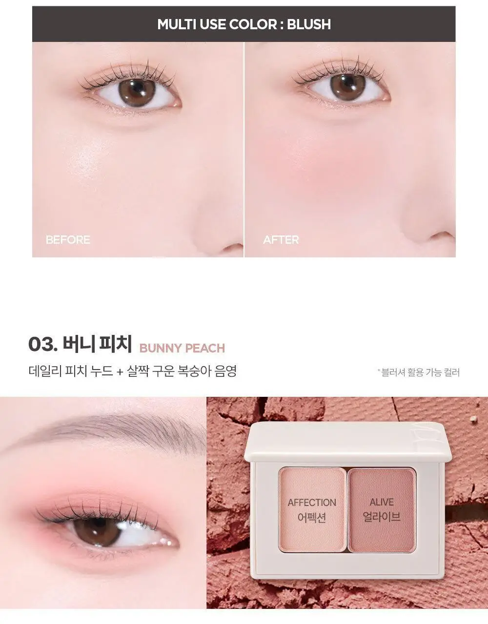 [발색천재] VDL 아이스테인 에센셜 섀도우 듀오 상세페이지 15